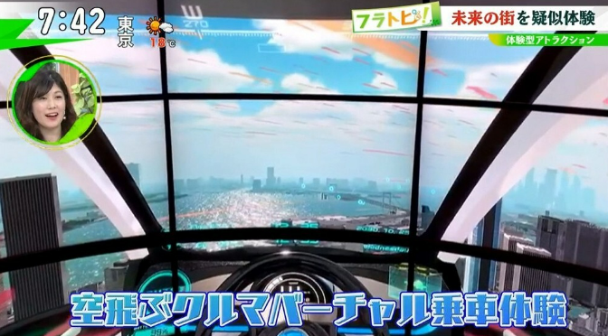 News about Experience-type attractions have evolved to this level!